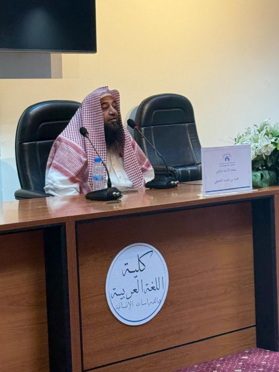 تنفيذ لقاء توعوي لطلاب كلية اللغة العربية بالتعاون مع وحدة التوعية الفكرية يوم الثلاثاء 13-جمادى الأولى-1447